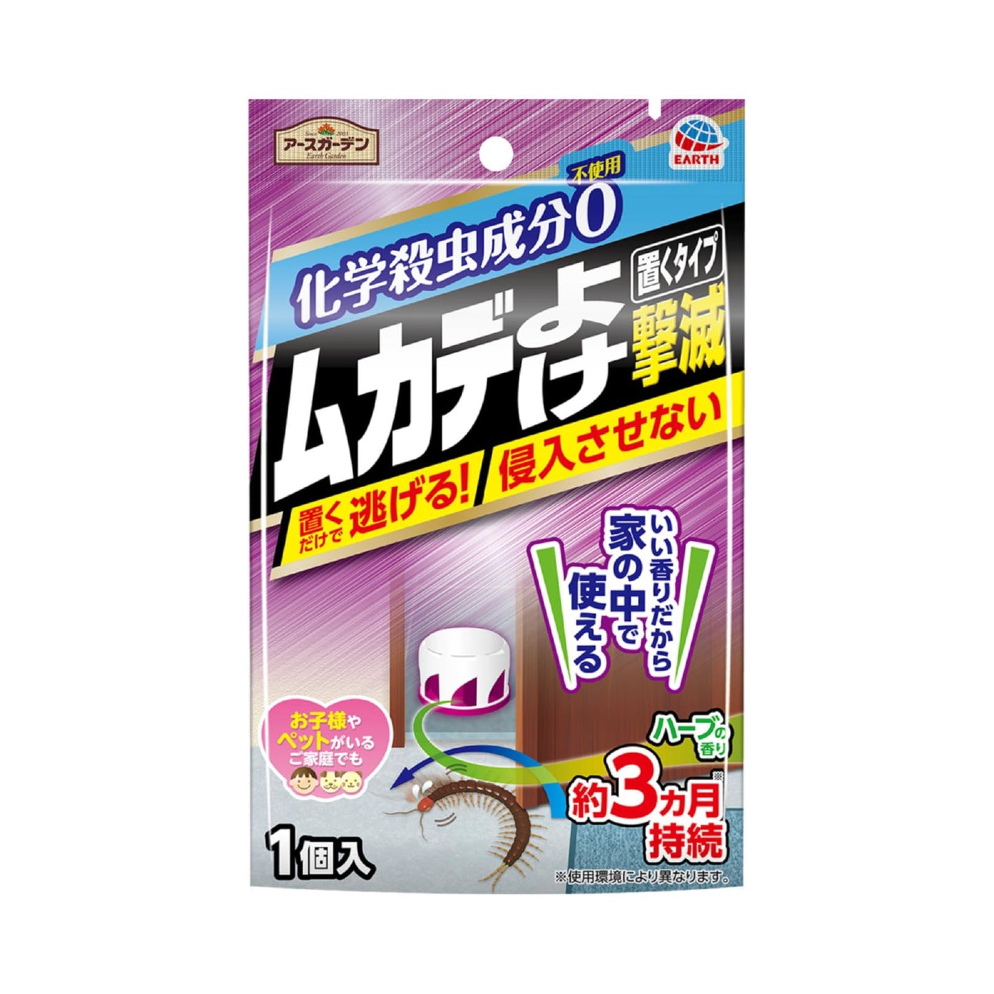 【まとめ買い】アースガーデン　ムカデよけ撃滅　置くタイプ　１個入 容量1コ×24点セット アース製薬 殺虫剤・園芸