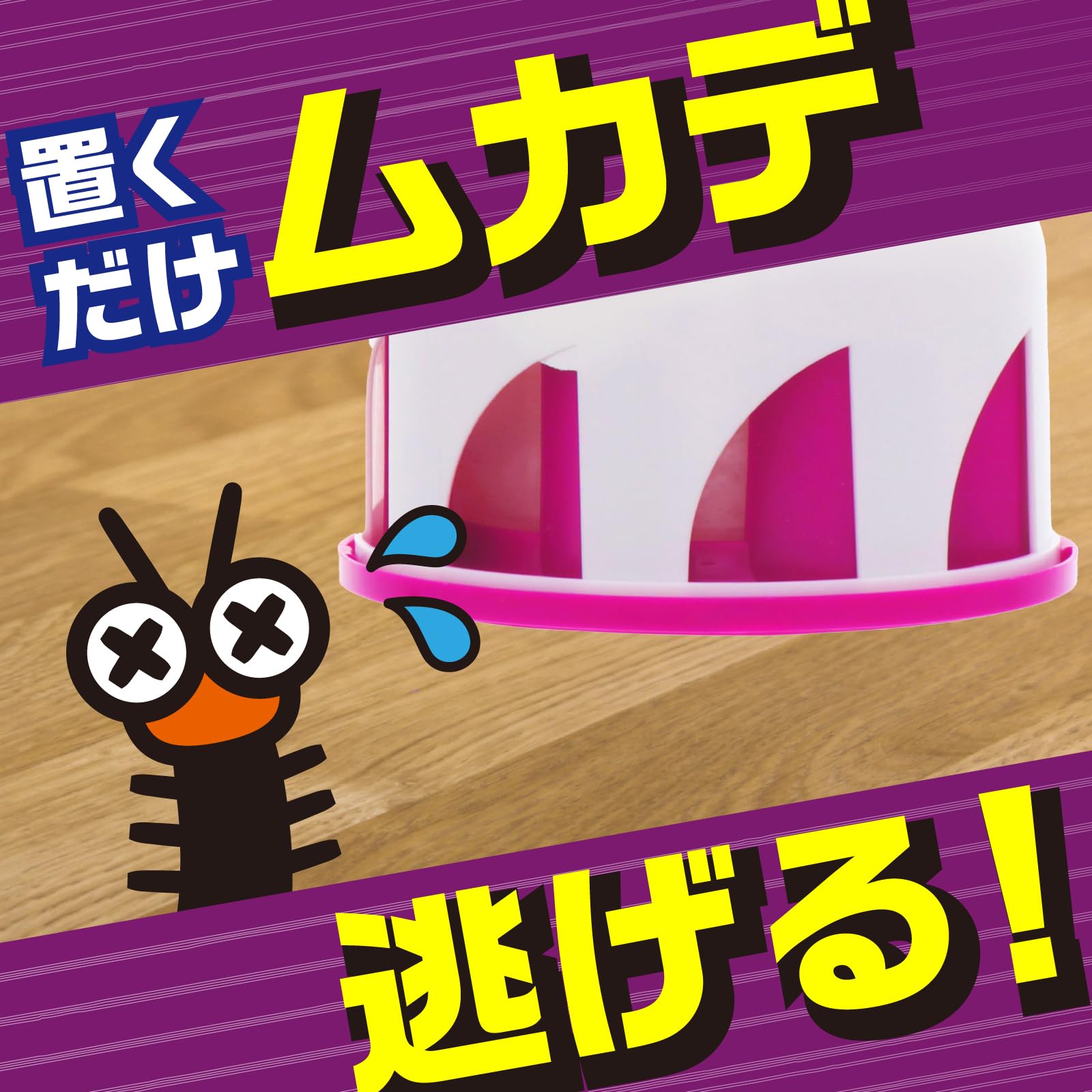 【まとめ買い】アースガーデン　ムカデよけ撃滅　置くタイプ　１個入 容量1コ×24点セット アース製薬 殺虫剤・園芸