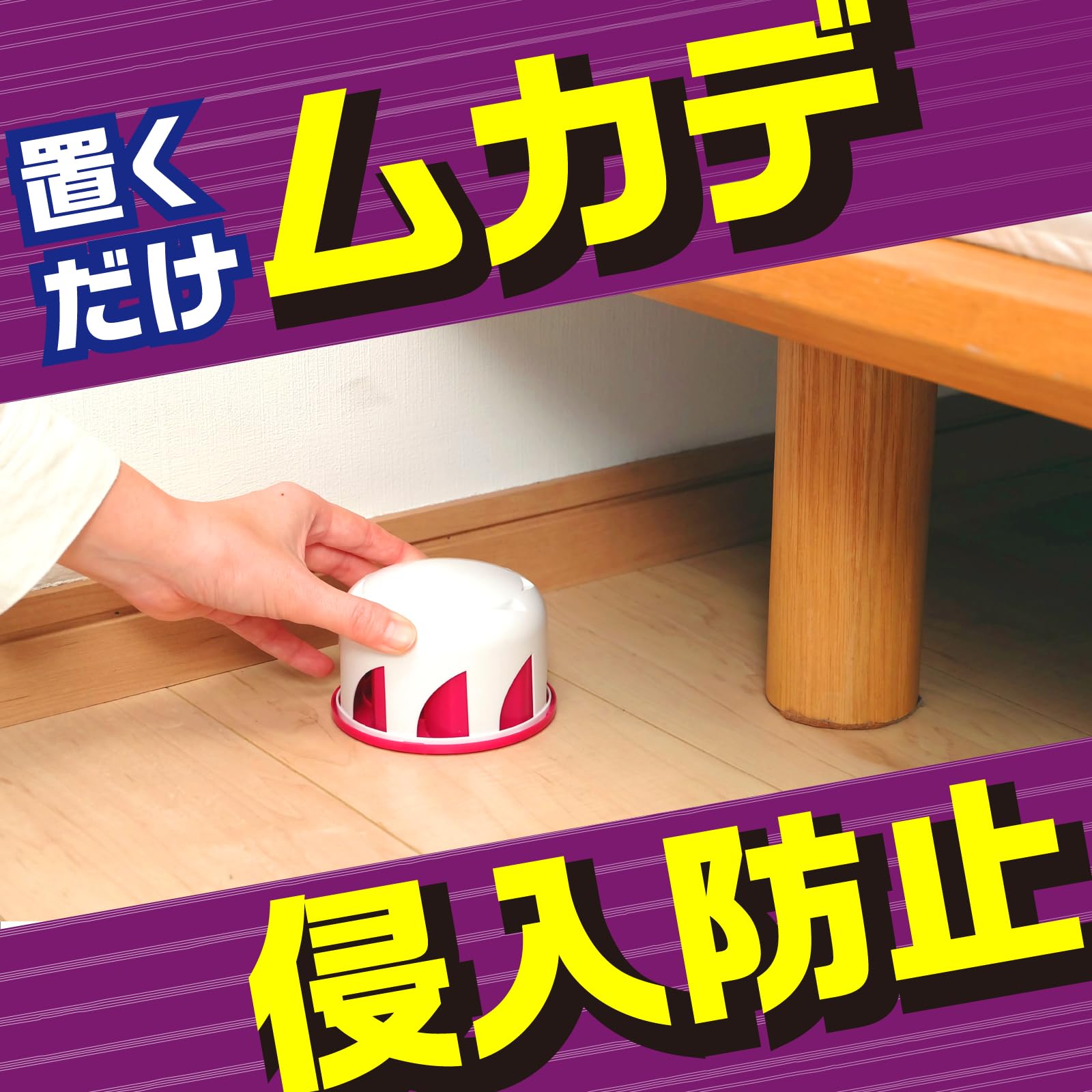 【まとめ買い】アースガーデン　ムカデよけ撃滅　置くタイプ　１個入 容量1コ×24点セット アース製薬 殺虫剤・園芸