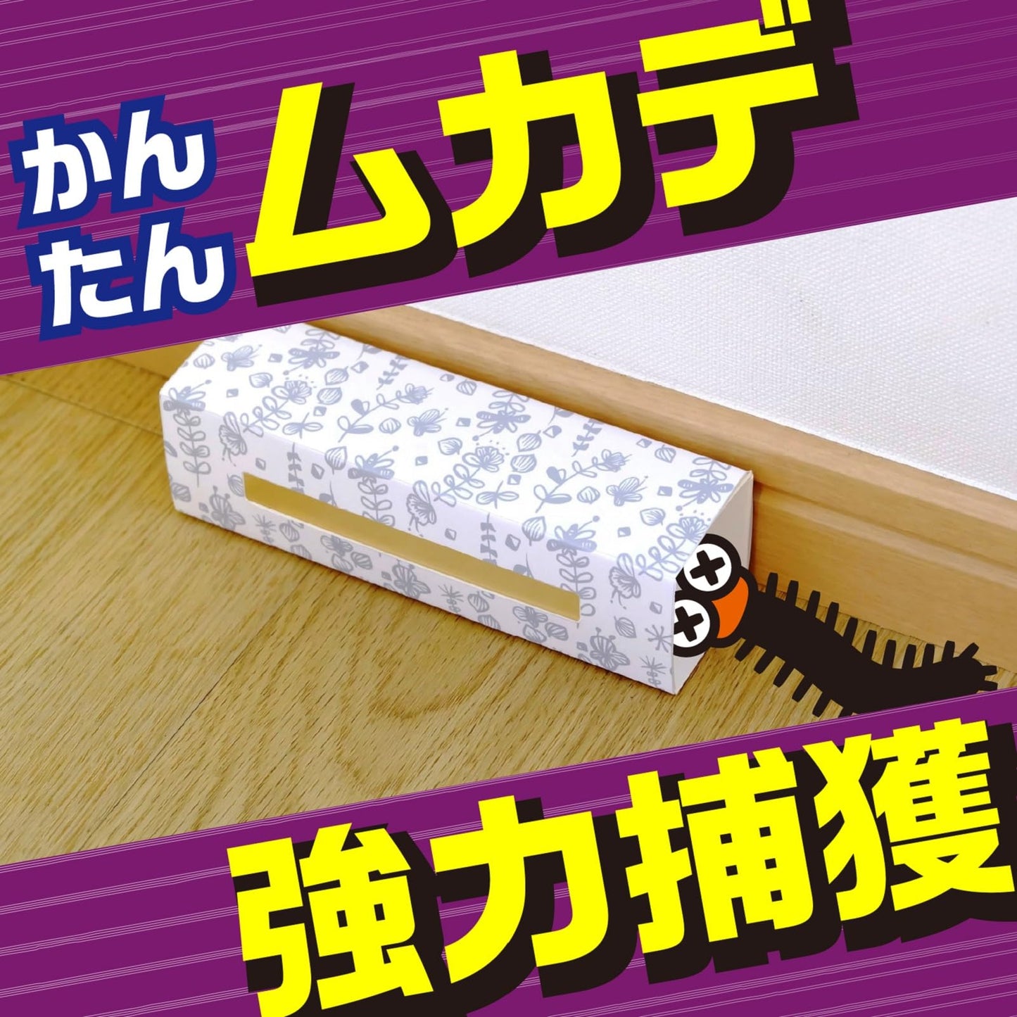 【まとめ買い】アースガーデン　ムカデ取り撃滅　捕獲器　２個入 容量2ｺ×24点セット アース製薬 殺虫剤・園芸