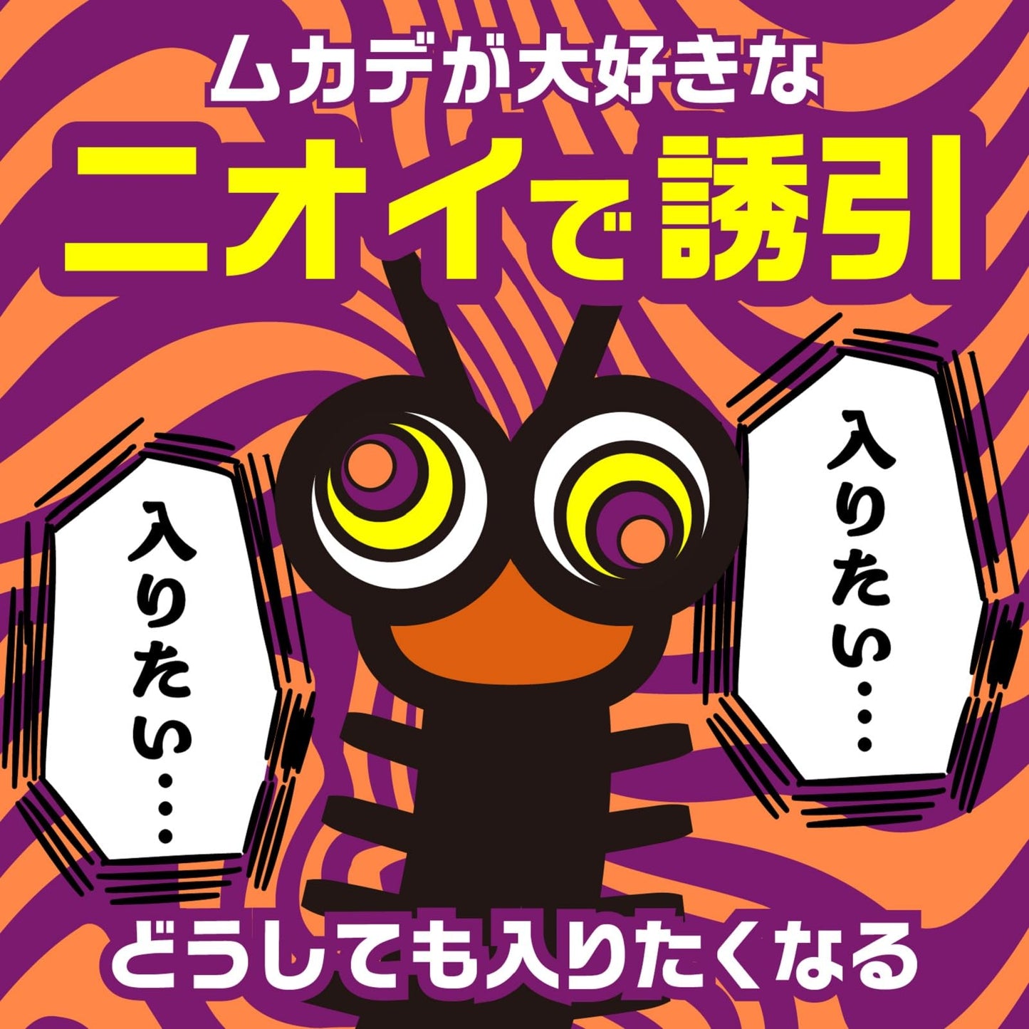 【まとめ買い】アースガーデン　ムカデ取り撃滅　捕獲器　２個入 容量2ｺ×24点セット アース製薬 殺虫剤・園芸