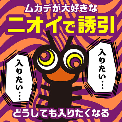 【まとめ買い】アースガーデン　ムカデ取り撃滅　捕獲器　２個入 容量2ｺ×24点セット アース製薬 殺虫剤・園芸
