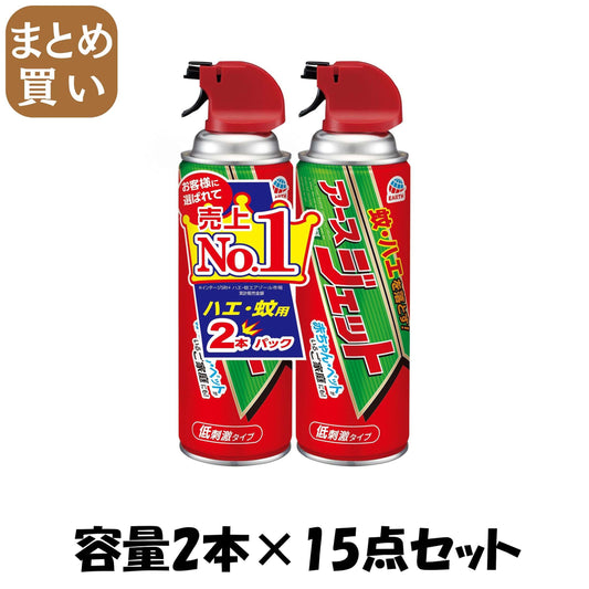 【まとめ買い】アースジェット４５０ｍｌ２本パック 容量2ホン×15点セット アース製薬 殺虫剤・ハエ・蚊