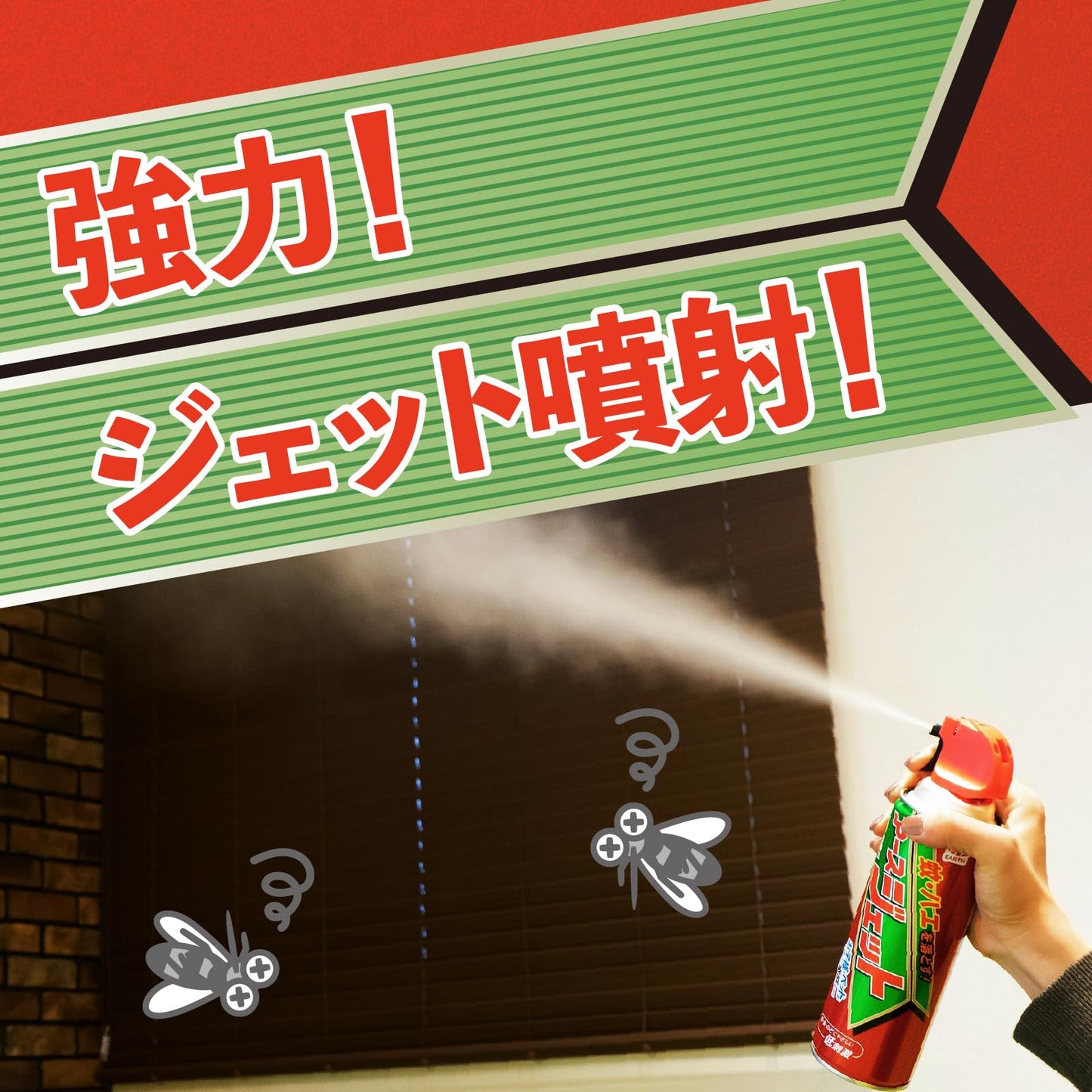 【まとめ買い】アースジェット４５０ｍｌ２本パック 容量2ホン×15点セット アース製薬 殺虫剤・ハエ・蚊