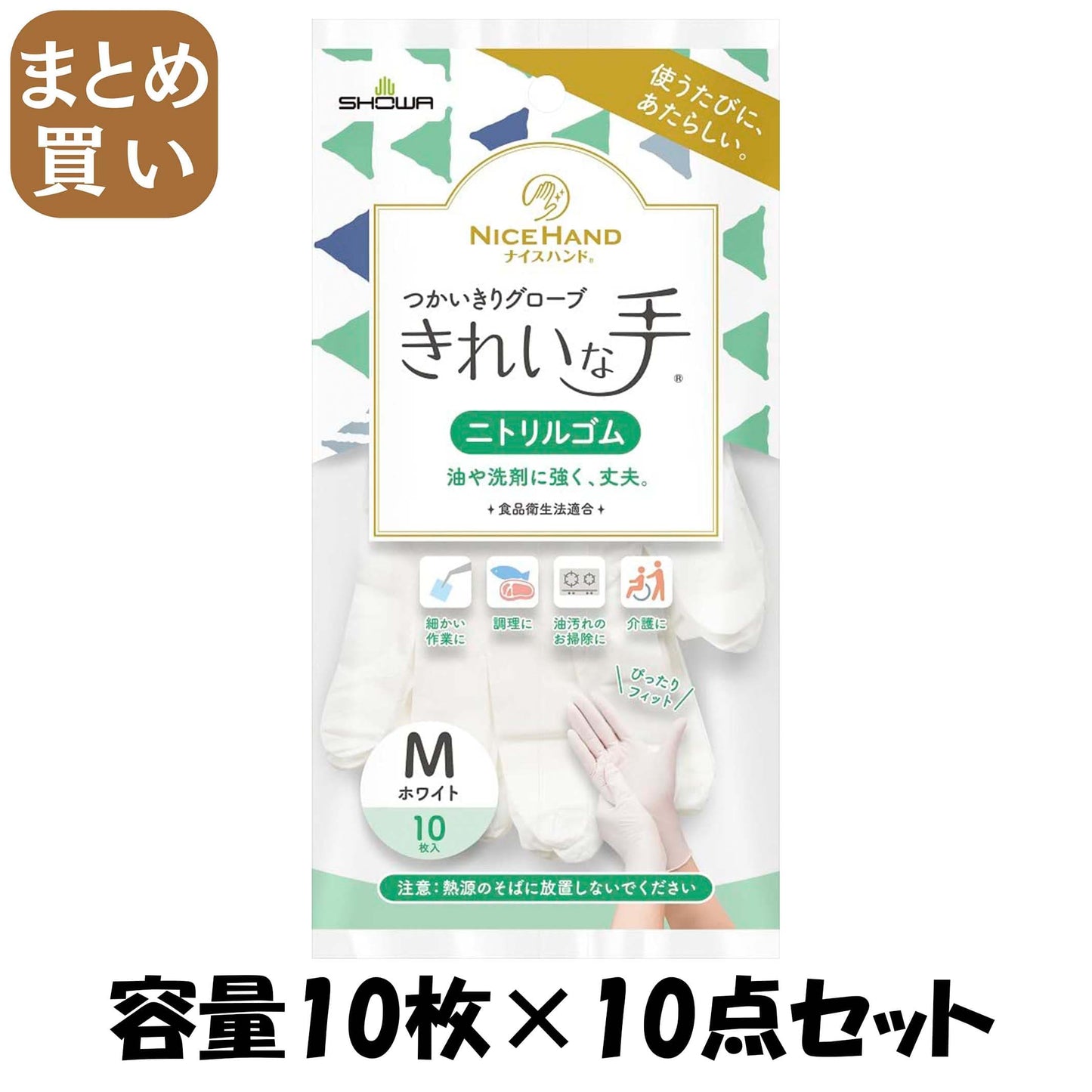 【まとめ買い】ナイスハンド　きれいな手　つかいきりグローブ　ニトリルゴム　１０枚入　Ｍ　ホワイト 容量10ﾏｲ×10点セット