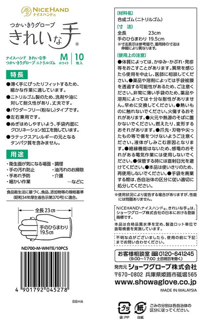 【まとめ買い】ナイスハンド　きれいな手　つかいきりグローブ　ニトリルゴム　１０枚入　Ｍ　ホワイト 容量10ﾏｲ×10点セット