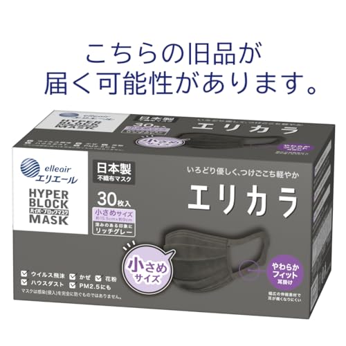 【まとめ買い】ハイパーブロックマスク　エリカラ　リッチグレーチイサメサイズ３０枚 容量30マイ×24点セット 大王製紙 マスク
