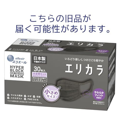 【まとめ買い】ハイパーブロックマスク　エリカラ　リッチグレーチイサメサイズ３０枚 容量30マイ×24点セット 大王製紙 マスク