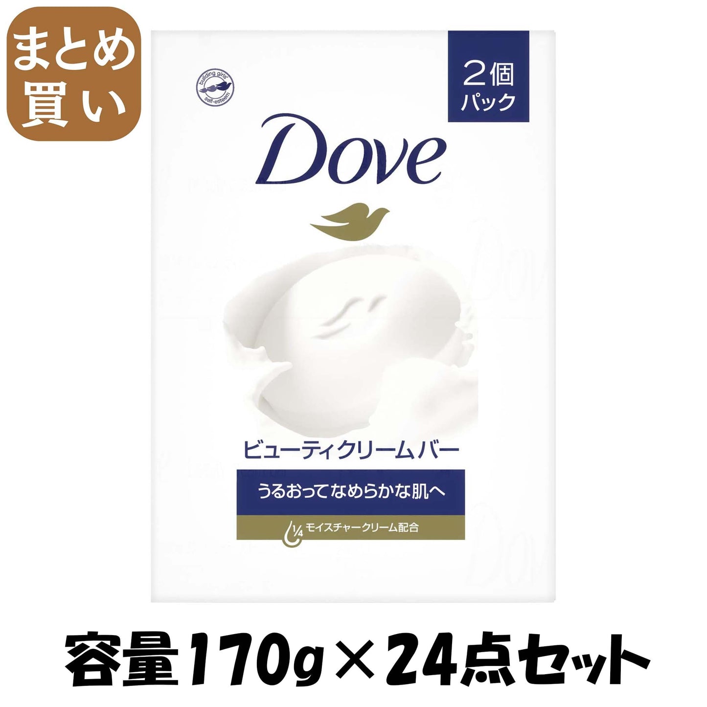 【まとめ買い】ダヴ　ビューティ　クリーム　バー　８５ｇ×２コ 容量170G×24点セット ユニリーバ 石鹸