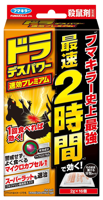 【まとめ買い】ドラデスパワー速効プレミアム１６個入 容量16ｺ×24点セット フマキラー 殺虫剤・ネズミ