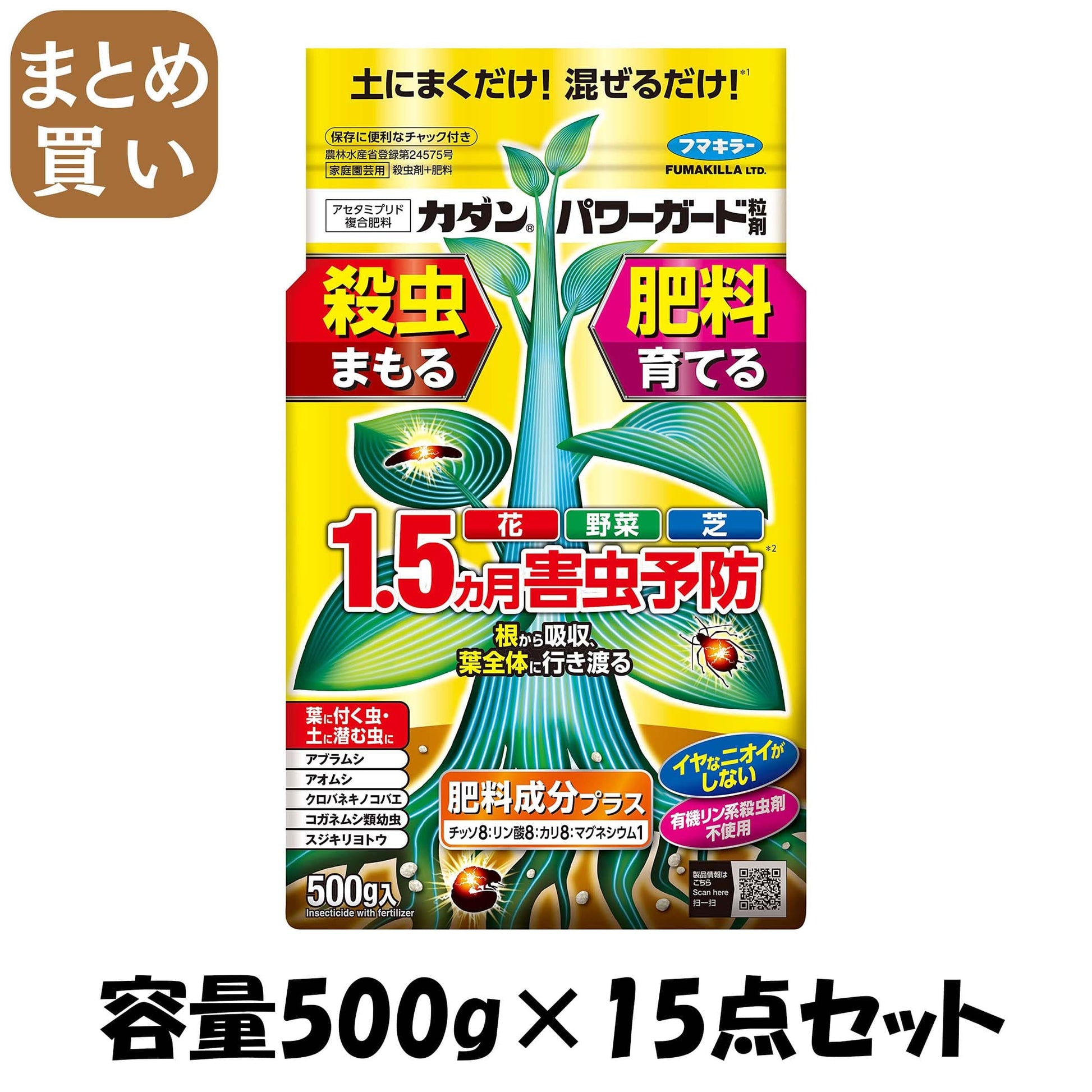 【まとめ買い】パワーガード５００Ｇ 容量500G×15点セット フマキラー 殺虫剤・園芸