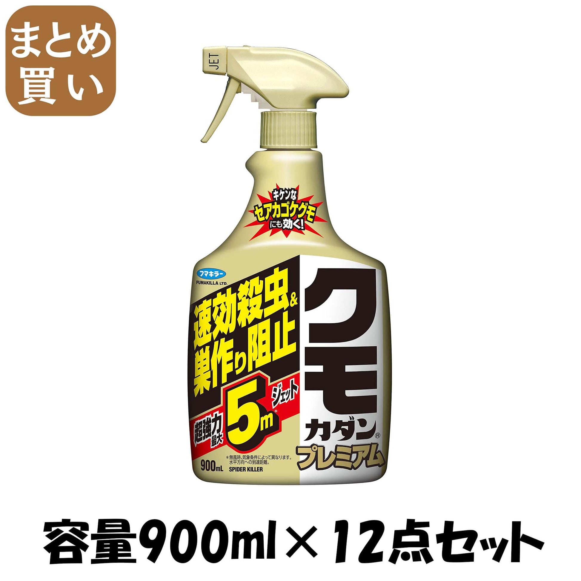 【まとめ買い】クモカダンプレミアム９００ＭＬ 容量900ML×12点セット フマキラー 殺虫剤・クモ