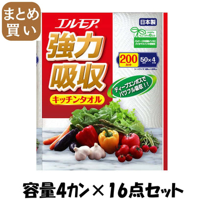 【まとめ買い】エルモア　強力吸収キッチンタオル　４ロール　２枚重ね×５０カット 容量4ｶﾝ×16点セットカミ商事 キッチンタオル