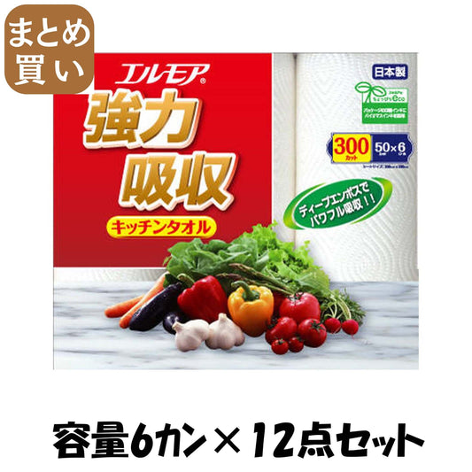 【まとめ買い】エルモア　強力吸収キッチンタオル　６ロール　２枚重ね×５０カット 容量6ｶﾝ×12点セットカミ商事 キッチンタオル