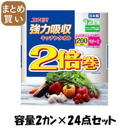【まとめ買い】エルモア　強力吸収キッチンタオル　２倍巻　２ロール　２枚重ね×１００カット容量2ｶﾝ×24点セットキッチンタオル