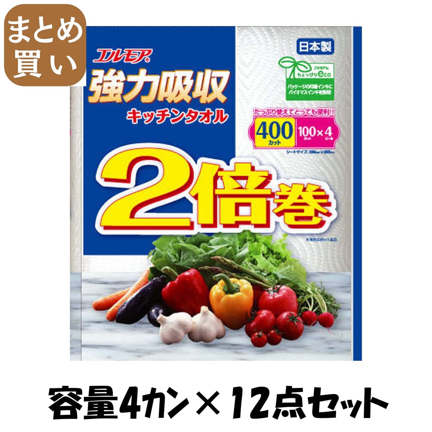 【まとめ買い】エルモア　強力吸収キッチンタオル　２倍巻　４ロール　２枚重ね×１００カット容量4ｶﾝ×12点セットキッチンタオル