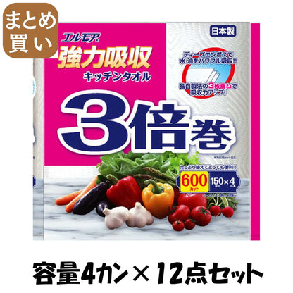 【まとめ買い】エルモア　強力吸収キッチンタオル　３倍巻　４ロール　３枚重ね×１５０カット容量4ｶﾝ×12点セットキッチンタオル