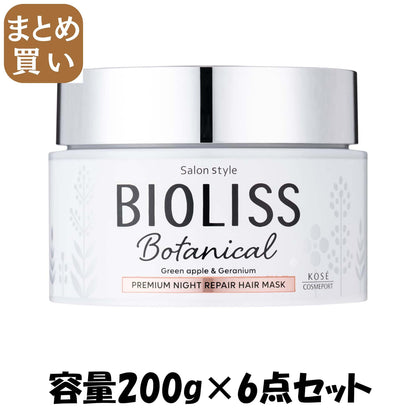 【まとめ買い】ビオリスボタニカル　プレミアムナイトリペア　ヘアマスク 容量200G×6点セットコーセーコスメポート シャンプー