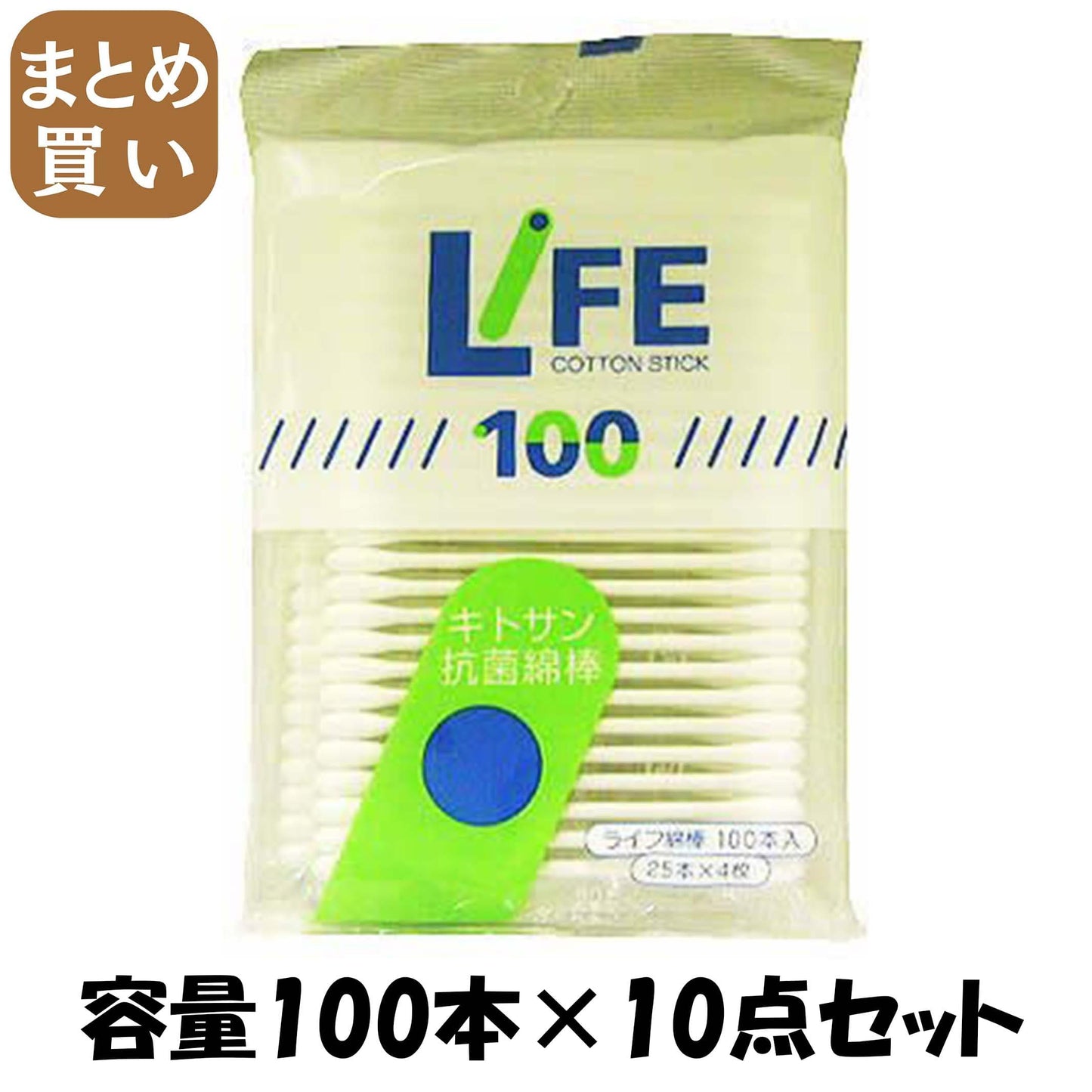 【まとめ買い】ライフ綿棒１００本袋入 容量100ﾎﾝ×10点セット 平和メディク 綿棒