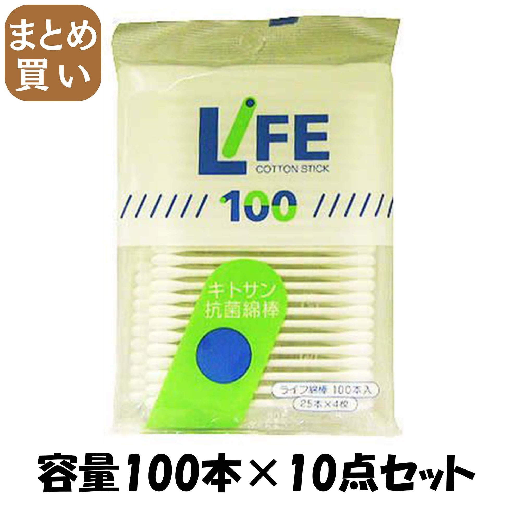 【まとめ買い】ライフ綿棒１００本袋入 容量100ﾎﾝ×10点セット 平和メディク 綿棒