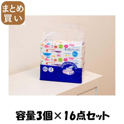 【まとめ買い】キッチンペーパー８０組３個パック 容量3コ×16点セット マスコー製紙 キッチンタオル