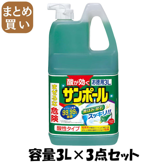 【まとめ買い】サンポールＶ　３Ｌ 容量3L×3点セット 大日本除虫菊（金鳥） 住居洗剤・トイレ用