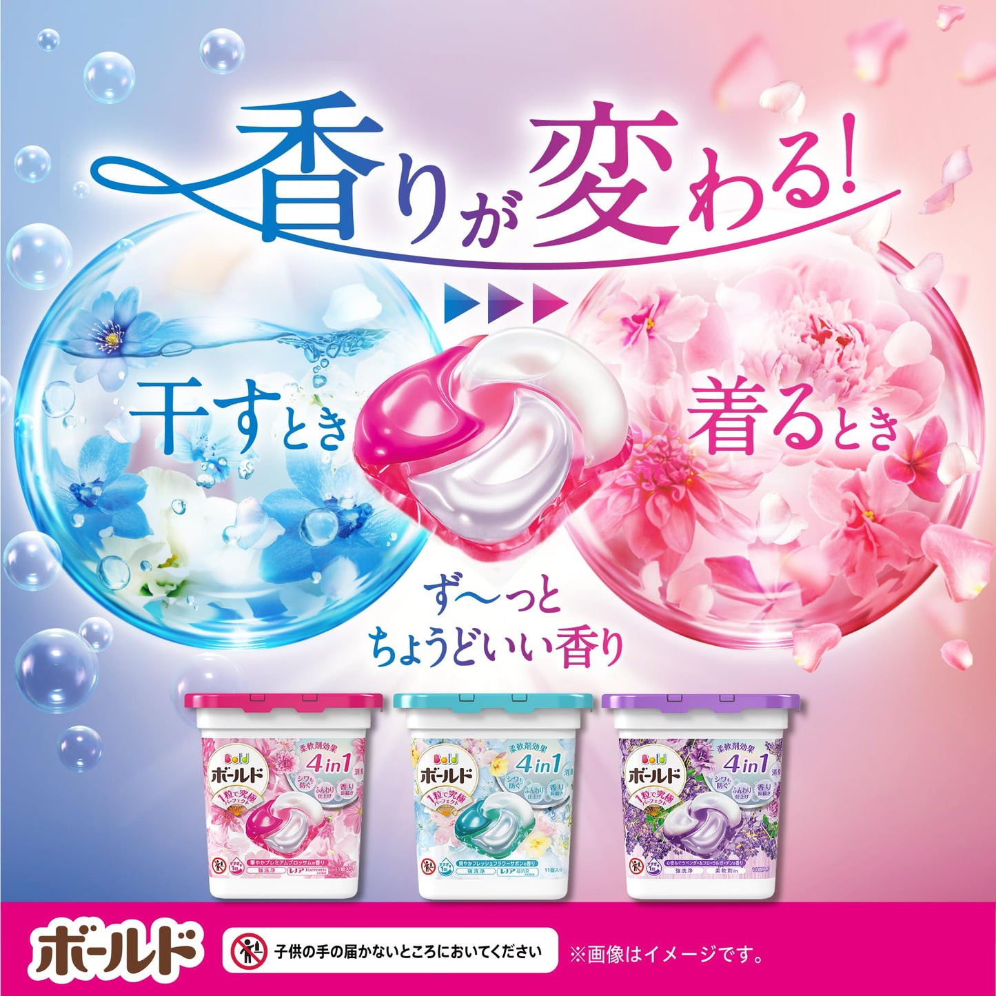 【まとめ買い】ボールドジェルボール４Ｄ華やかプレミアムブロッサムの香り　本体 容量11ｺ×6点セット Ｐ＆Ｇ 衣料用洗剤