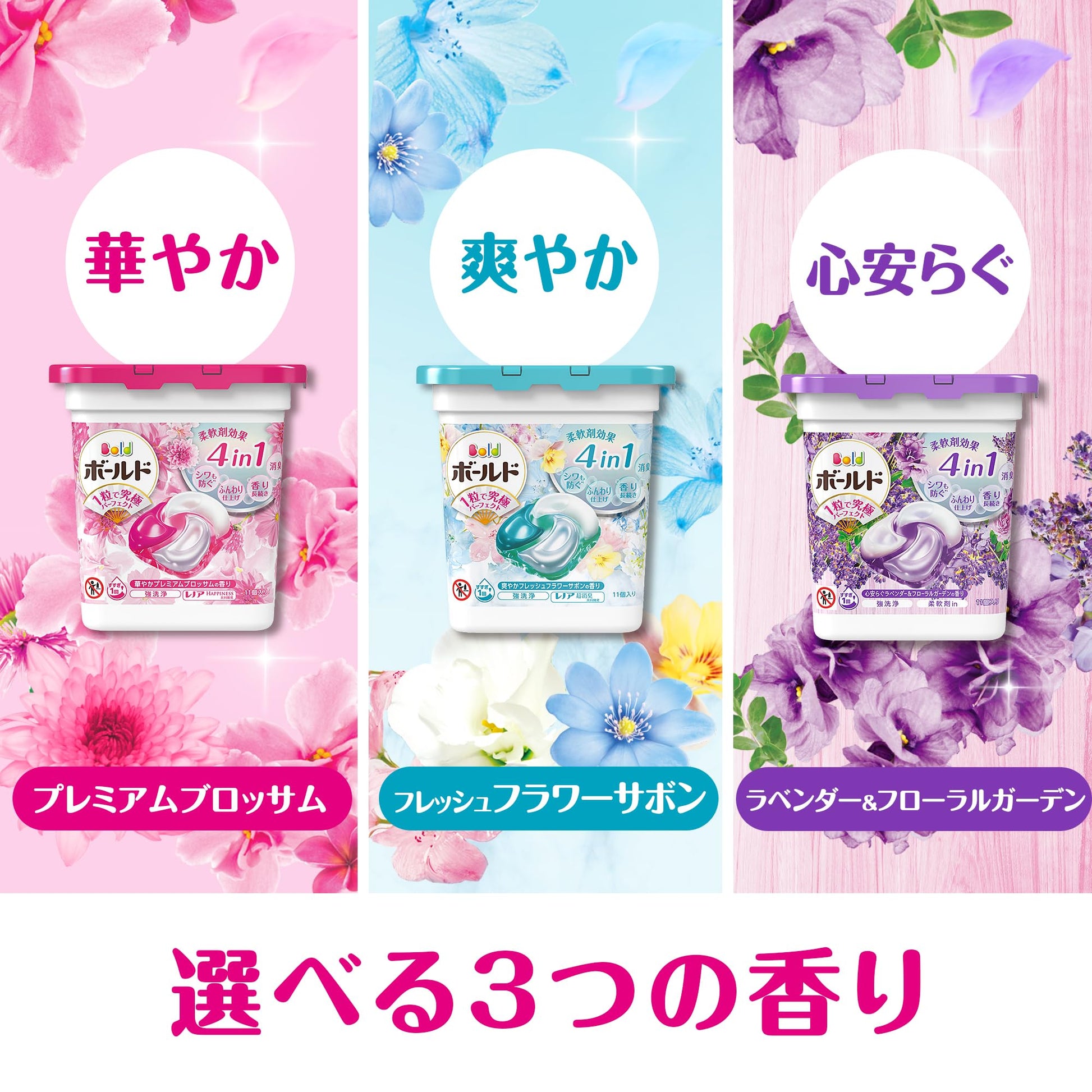【まとめ買い】ボールドジェルボール４Ｄ華やかプレミアムブロッサムの香り　本体 容量11ｺ×6点セット Ｐ＆Ｇ 衣料用洗剤