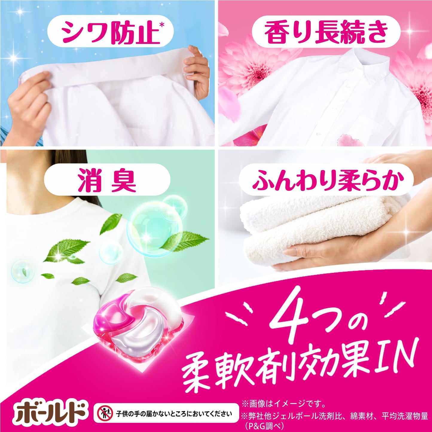 【まとめ買い】ボールドジェルボール４Ｄ華やかプレミアムブロッサムの香り　本体 容量11ｺ×6点セット Ｐ＆Ｇ 衣料用洗剤