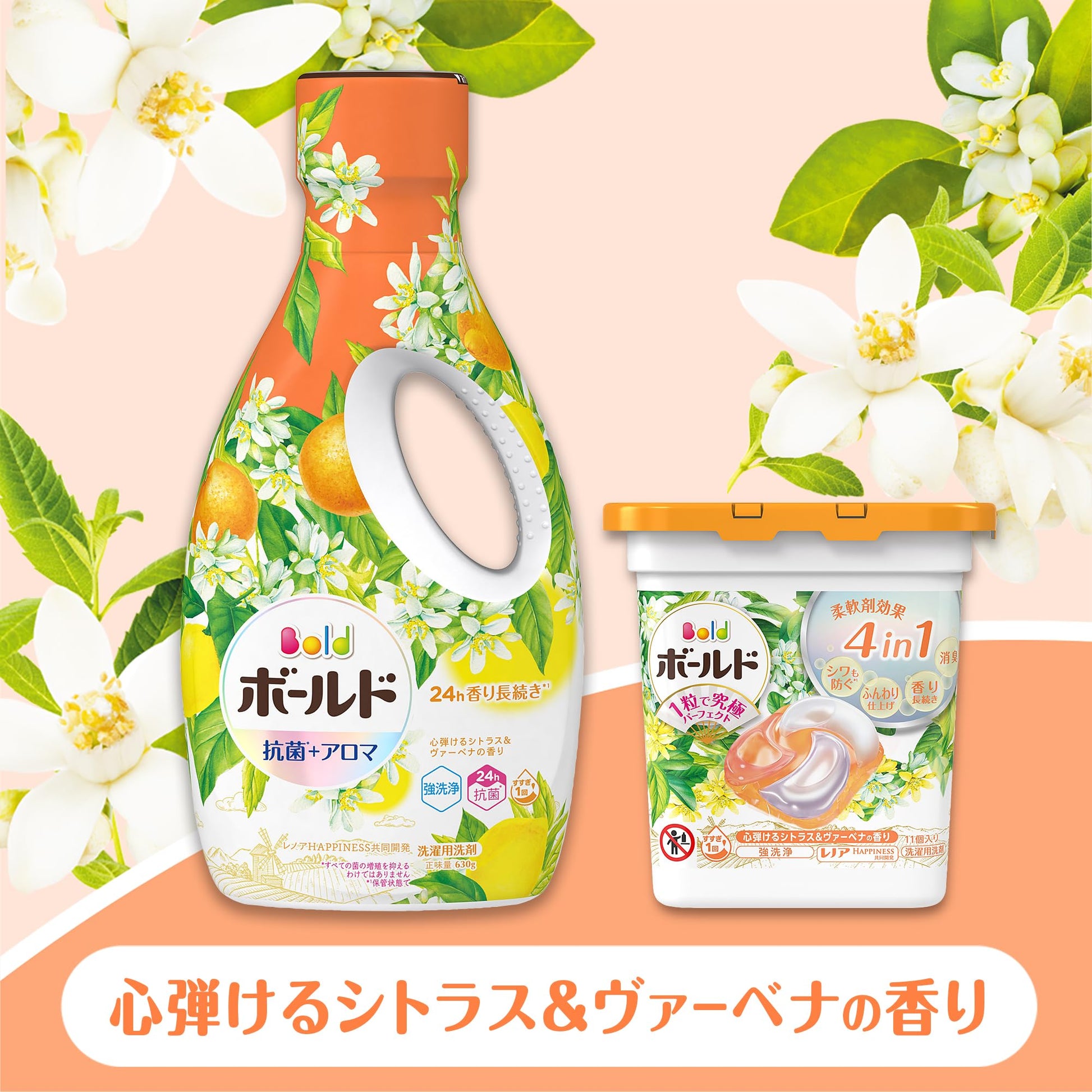 【まとめ買い】ボールドジェルボール４Ｄ華やかプレミアムブロッサムの香り　本体 容量11ｺ×6点セット Ｐ＆Ｇ 衣料用洗剤