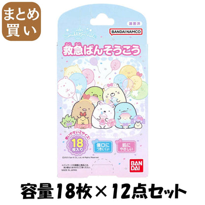【まとめ買い】救急ばんそうこう　すみっコぐらし 容量18ﾏｲ×12点セット バンダイ 絆創膏