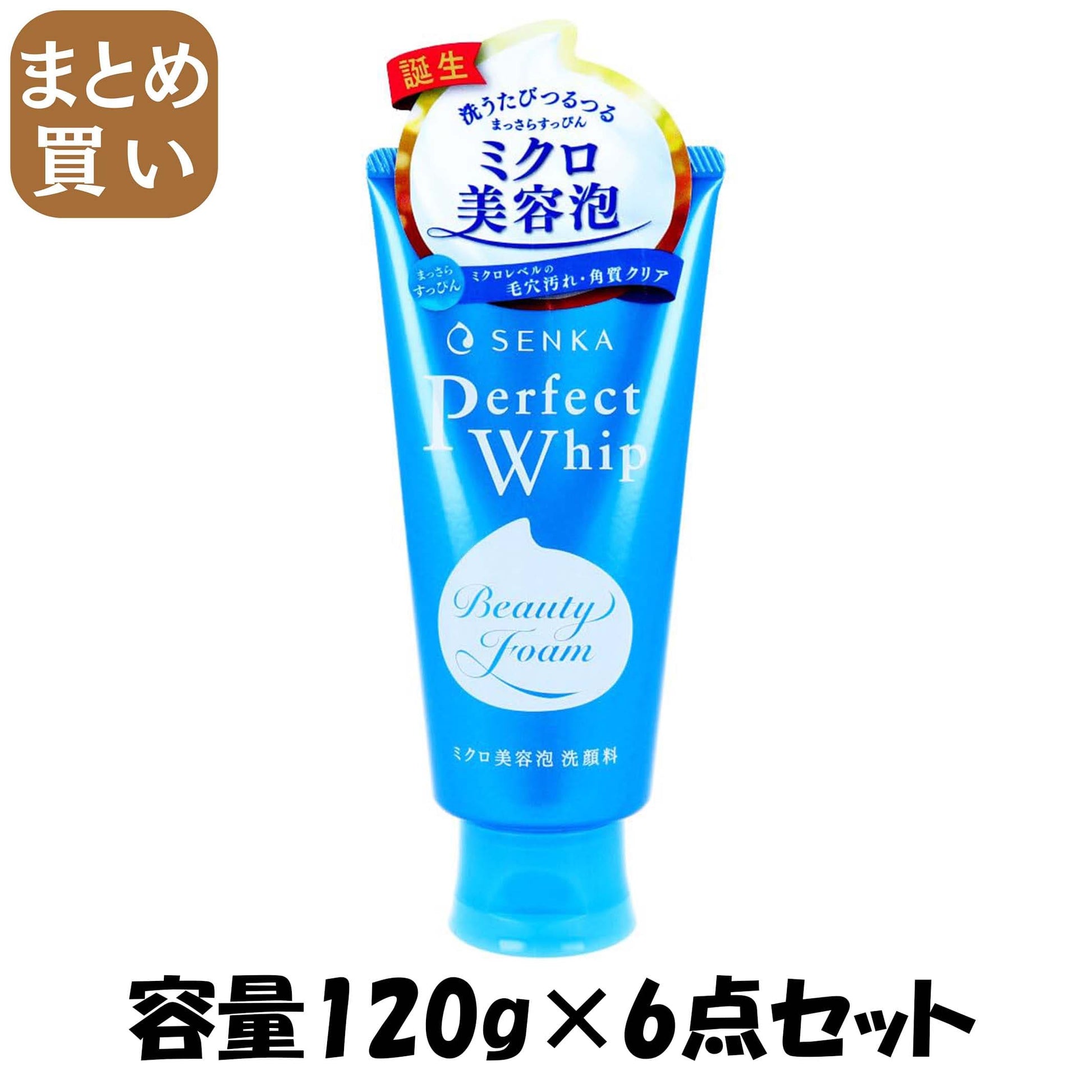 【まとめ買い】センカ　パーフェクトホイップａ 容量120G×6点セット ファイントゥデイ 洗顔・クレンジング