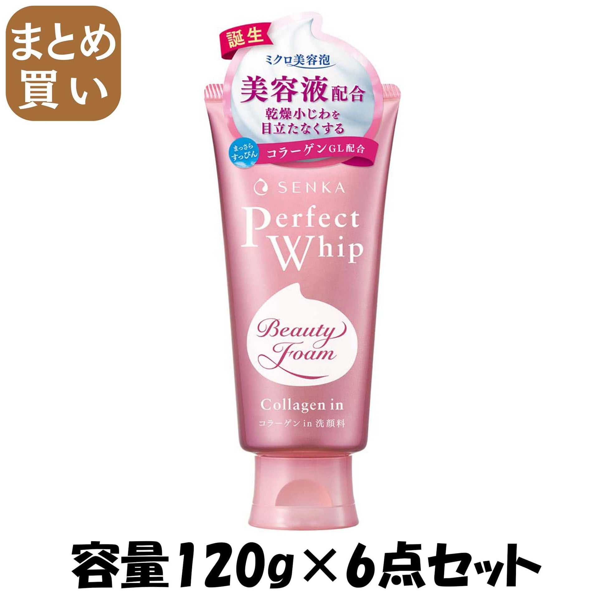 【まとめ買い】センカ　パーフェクトホイップ　コラーゲン　ｉｎ　ａ 容量120G×6点セットファイントゥデイ洗顔・クレンジング