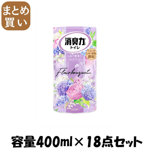 【まとめ買い】トイレの消臭力　フレアブーケ　４００ＭＬ 容量400ML×18点セット エステー 芳香剤・トイレ用