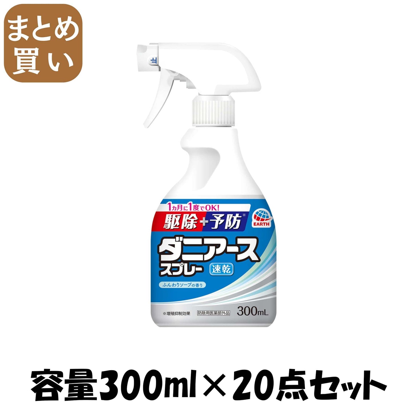 【まとめ買い】ダニアーススプレーソープの香り３００ｍＬ 容量300ML×20点セット アース製薬 殺虫剤・ダニ