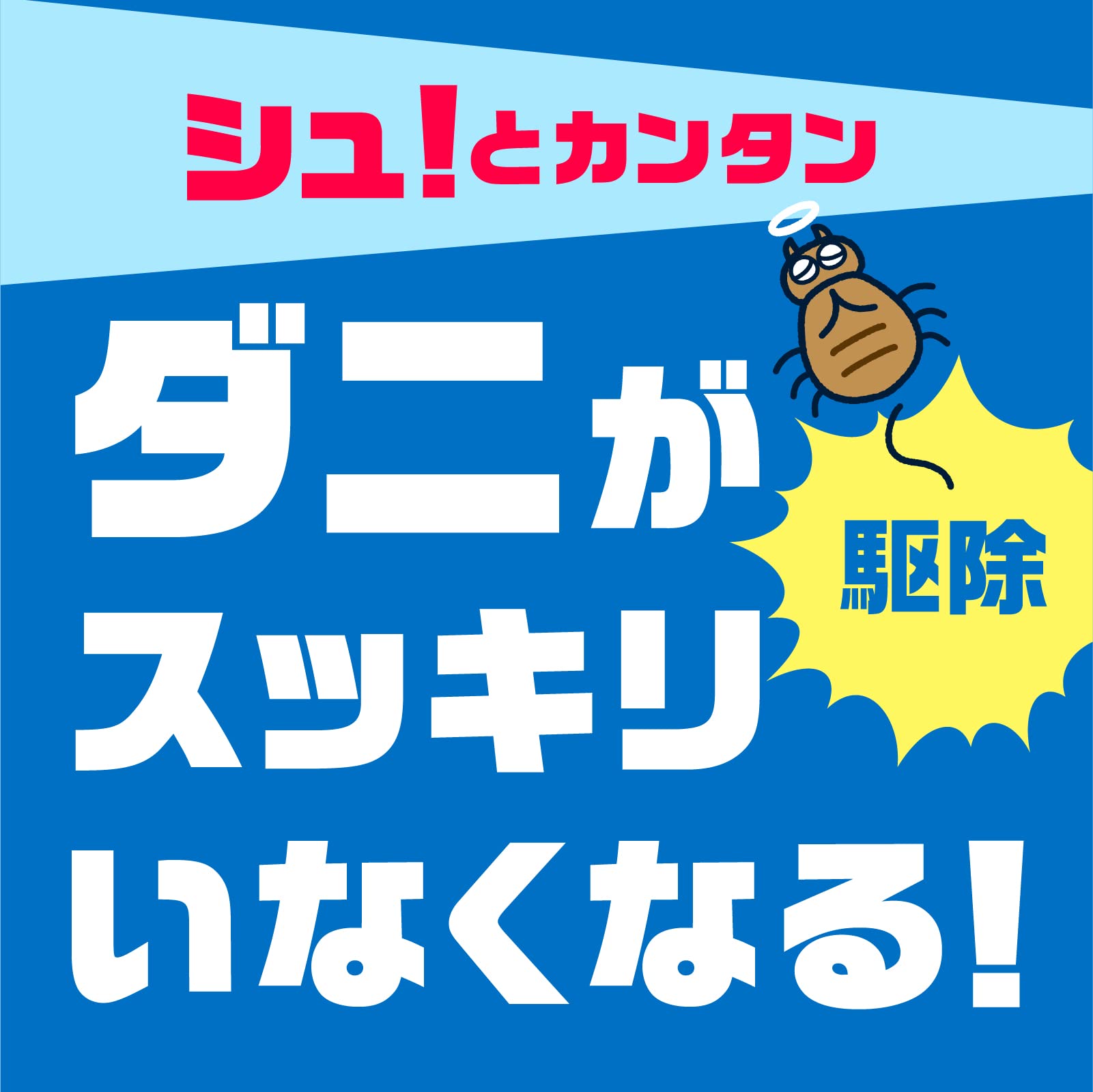 【まとめ買い】ダニアーススプレーソープの香り３００ｍＬ 容量300ML×20点セット アース製薬 殺虫剤・ダニ