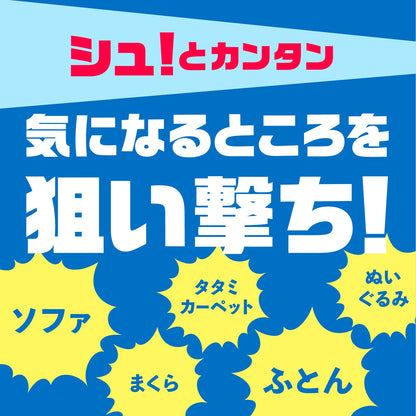 【まとめ買い】ダニアーススプレーソープの香り３００ｍＬ 容量300ML×20点セット アース製薬 殺虫剤・ダニ