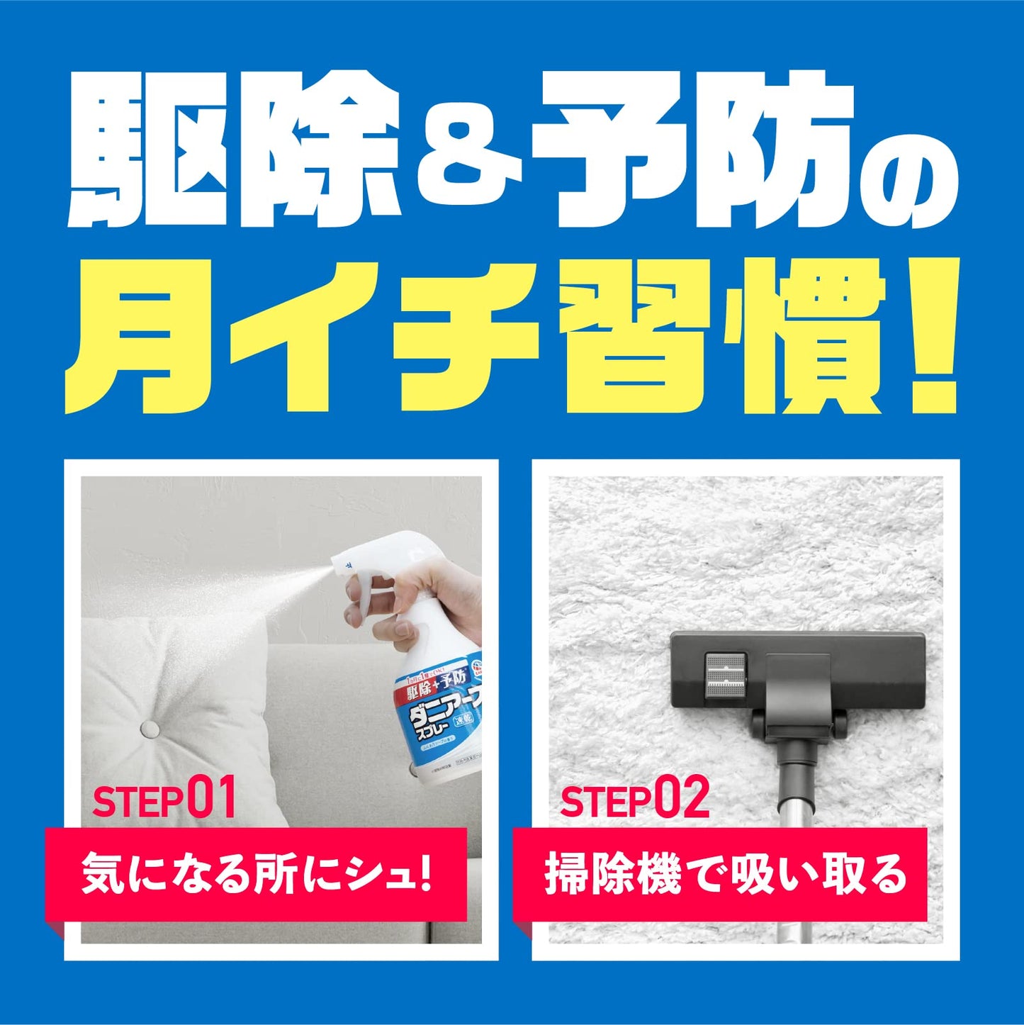 【まとめ買い】ダニアーススプレーソープの香り３００ｍＬ 容量300ML×20点セット アース製薬 殺虫剤・ダニ