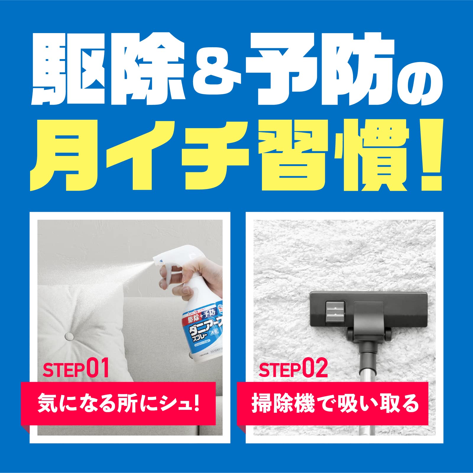【まとめ買い】ダニアーススプレーソープの香り３００ｍＬ 容量300ML×20点セット アース製薬 殺虫剤・ダニ