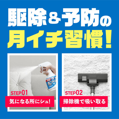 【まとめ買い】ダニアーススプレーソープの香り３００ｍＬ 容量300ML×20点セット アース製薬 殺虫剤・ダニ