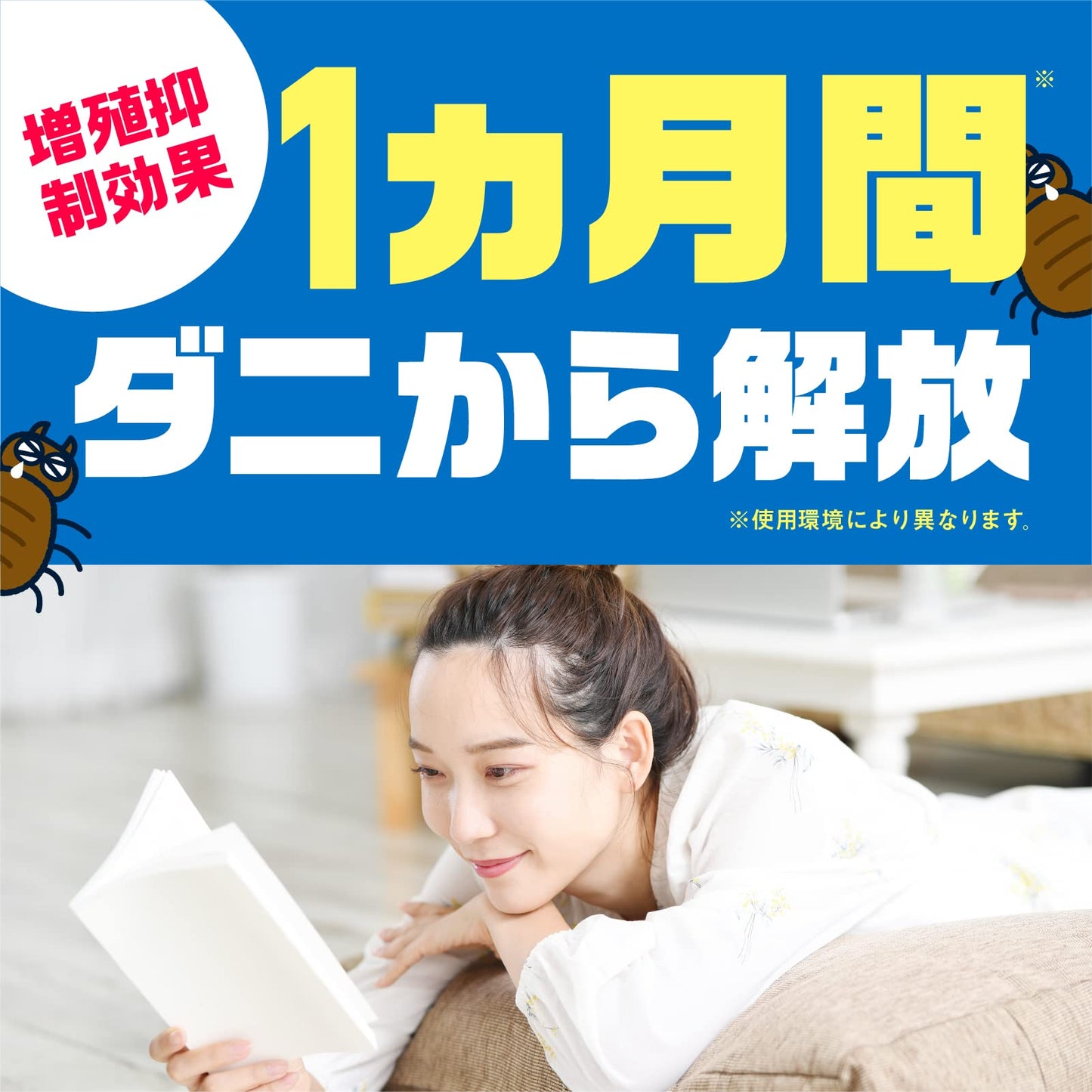 【まとめ買い】ダニアーススプレーソープの香り３００ｍＬ 容量300ML×20点セット アース製薬 殺虫剤・ダニ
