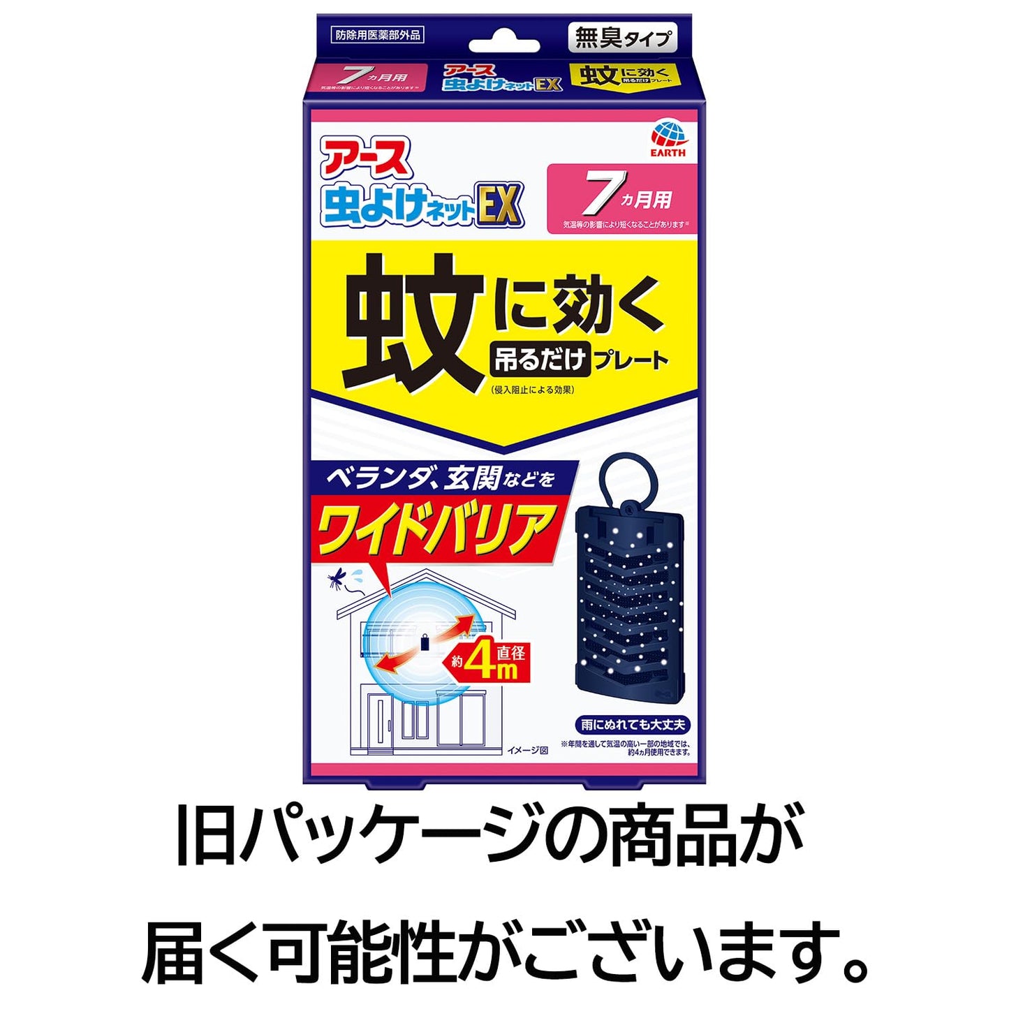 【まとめ買い】アース虫よけネットＥＸ　蚊に効く吊るだけプレート　７ヵ月用 容量1コ×24点セットアース製薬 殺虫剤・虫よけ