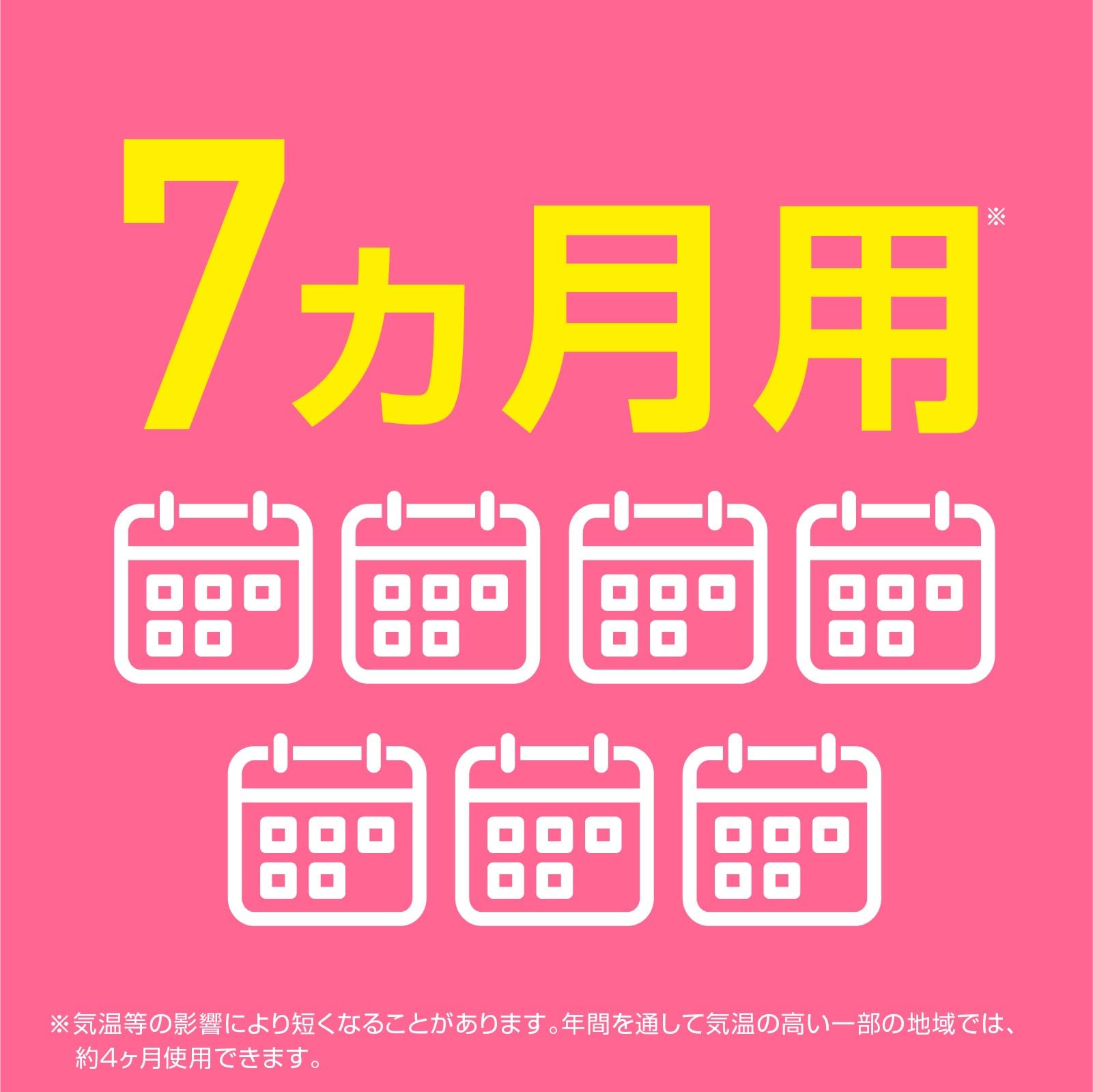 【まとめ買い】アース虫よけネットＥＸ　蚊に効く吊るだけプレート　７ヵ月用 容量1コ×24点セットアース製薬 殺虫剤・虫よけ