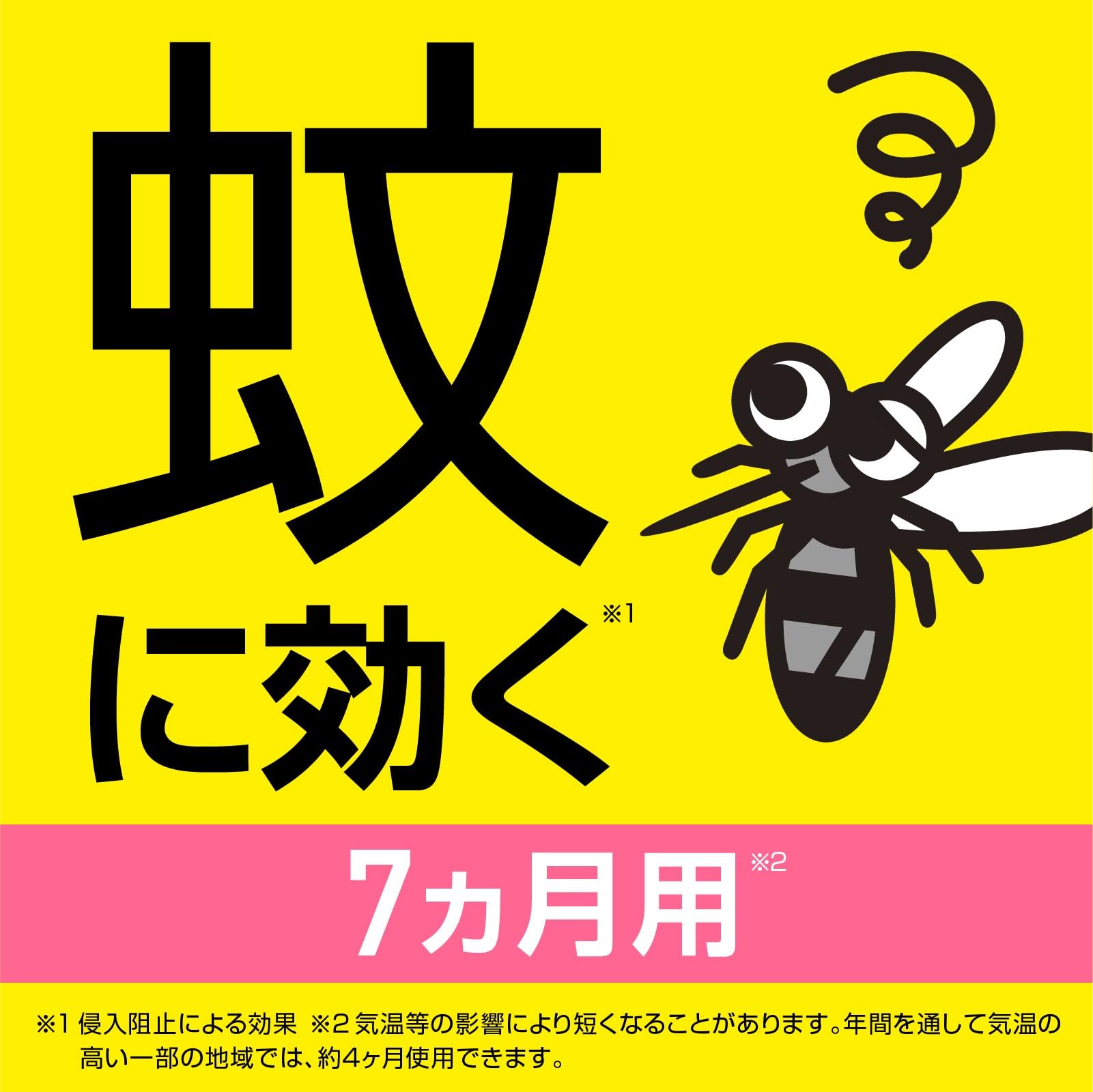 【まとめ買い】アース虫よけネットＥＸ　蚊に効く吊るだけプレート　７ヵ月用 容量1コ×6点セットアース製薬 殺虫剤・虫よけ