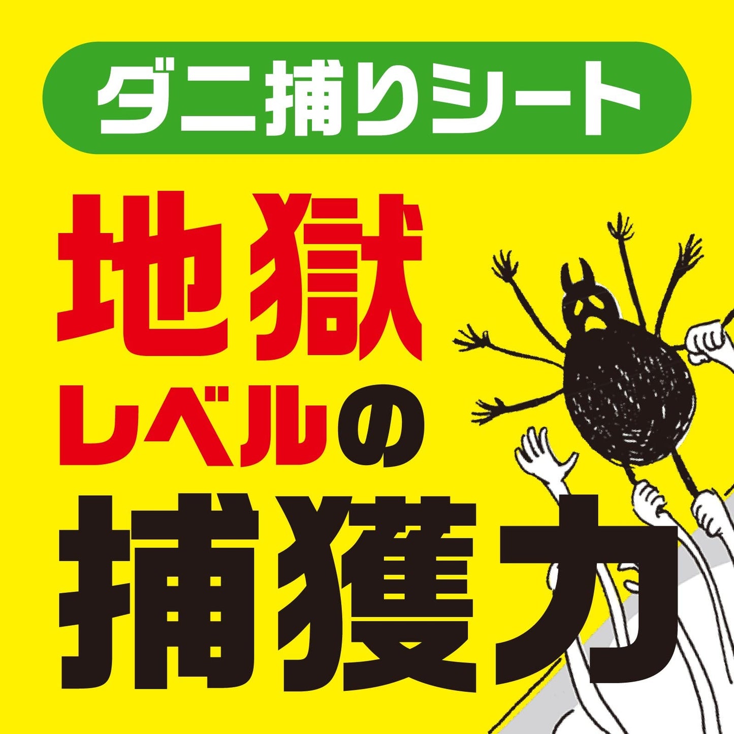 【まとめ買い】ダニがホイホイ　ダニ捕りシート　まくら・クッション用 容量4マイ×18点セット アース製薬 殺虫剤・ダニ