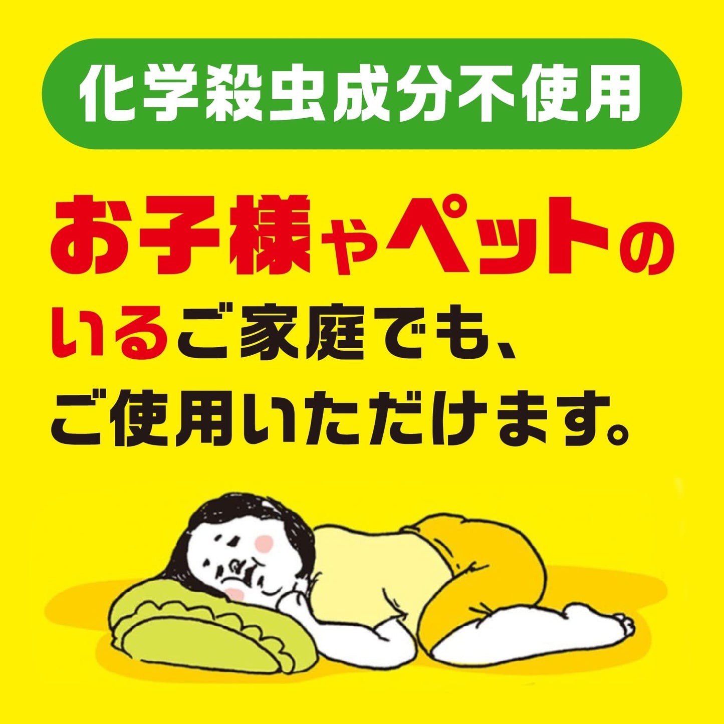 【まとめ買い】ダニがホイホイ　ダニ捕りシート　まくら・クッション用 容量4マイ×18点セット アース製薬 殺虫剤・ダニ