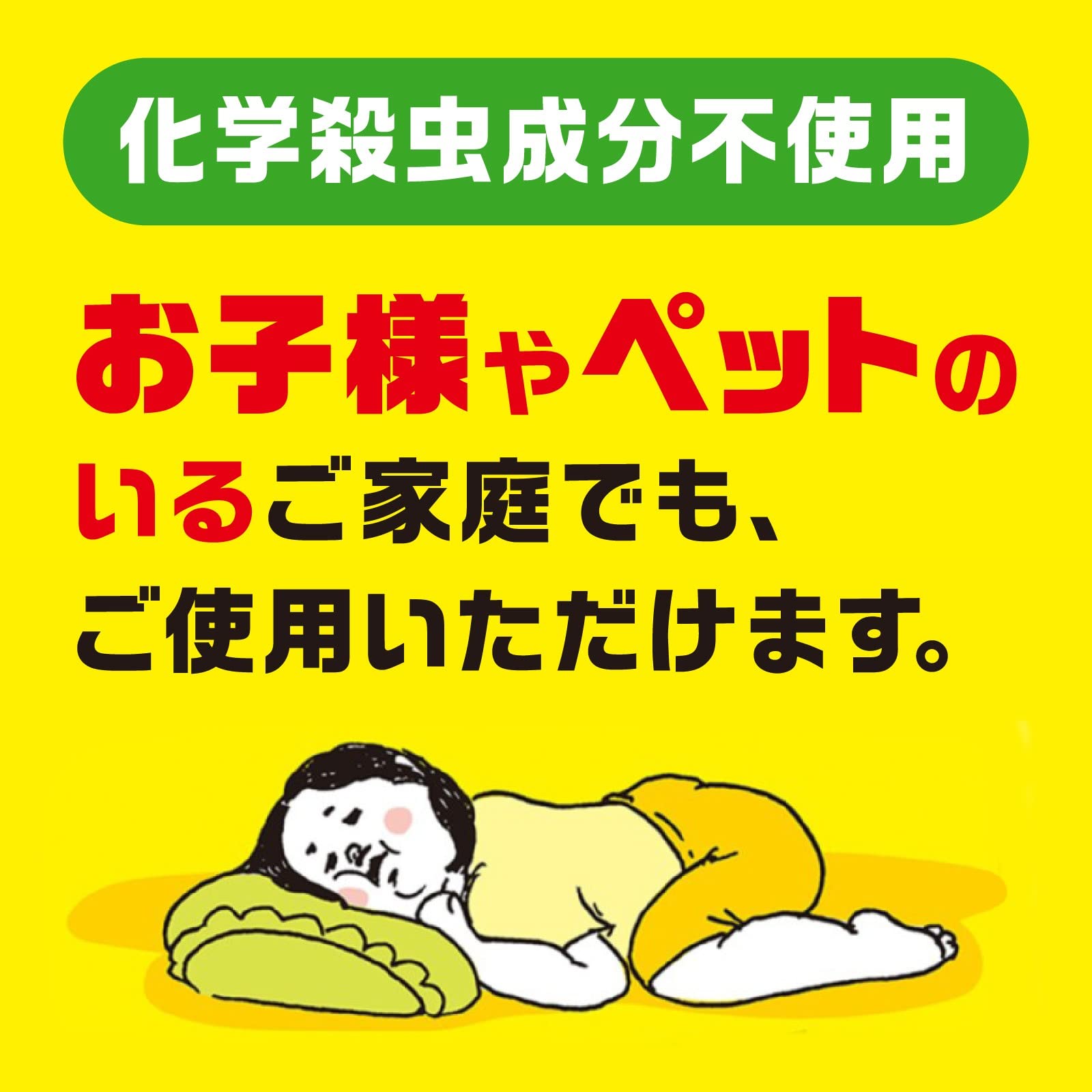 【まとめ買い】ダニがホイホイ　ダニ捕りシート　まくら・クッション用 容量4マイ×18点セット アース製薬 殺虫剤・ダニ