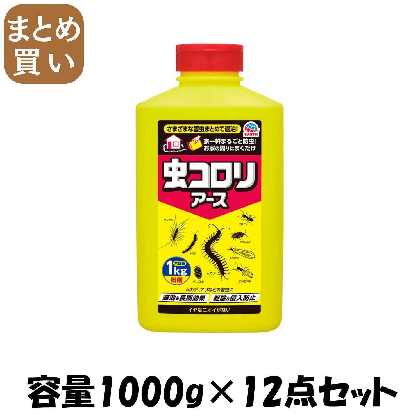 【まとめ買い】虫コロリアース　（粉剤）　１ｋｇ 容量1000G×12点セット アース製薬 殺虫剤