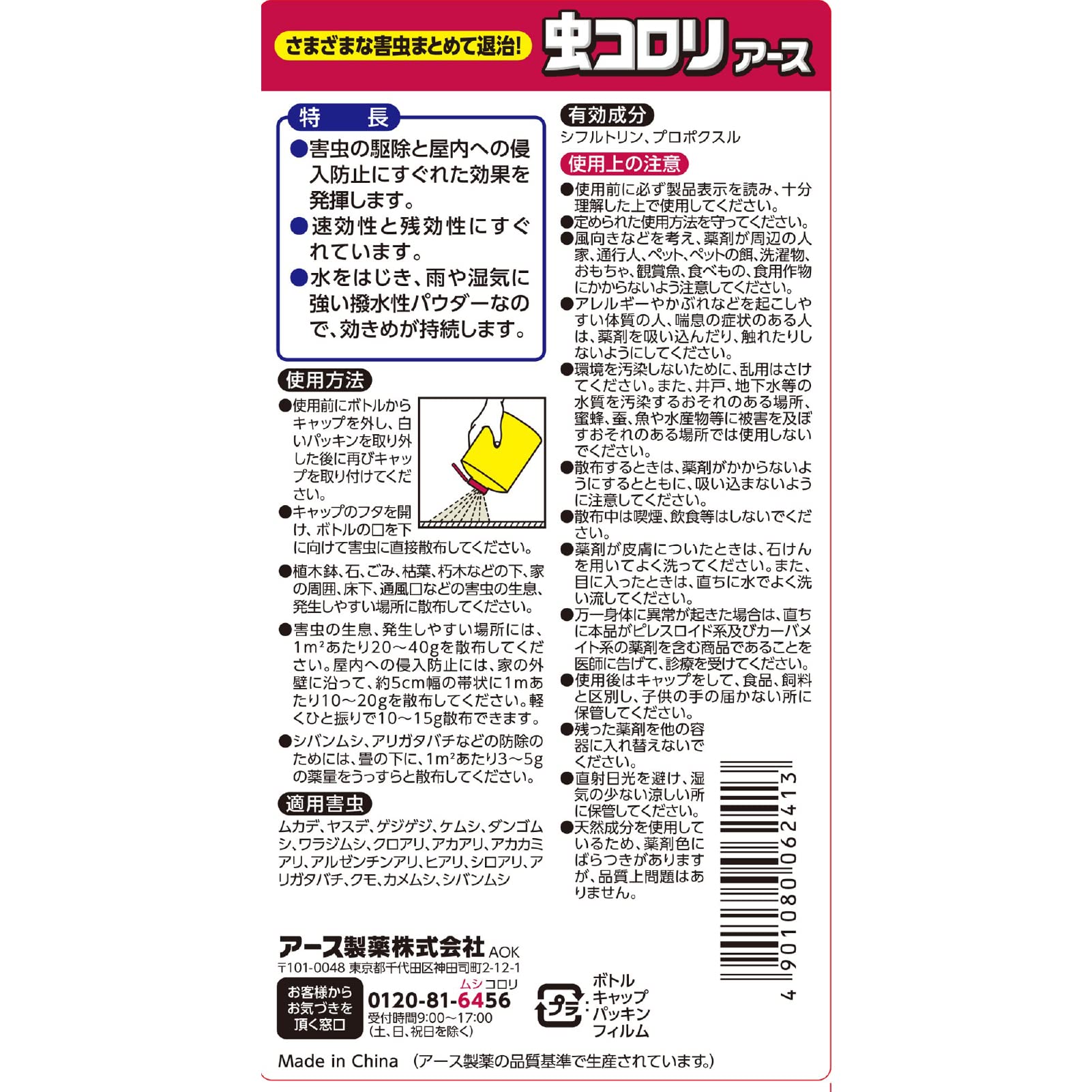 【まとめ買い】虫コロリアース　（粉剤）　１ｋｇ 容量1000G×12点セット アース製薬 殺虫剤