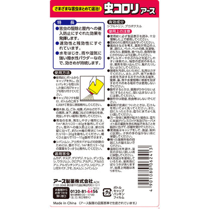 【まとめ買い】虫コロリアース　（粉剤）　１ｋｇ 容量1000G×12点セット アース製薬 殺虫剤